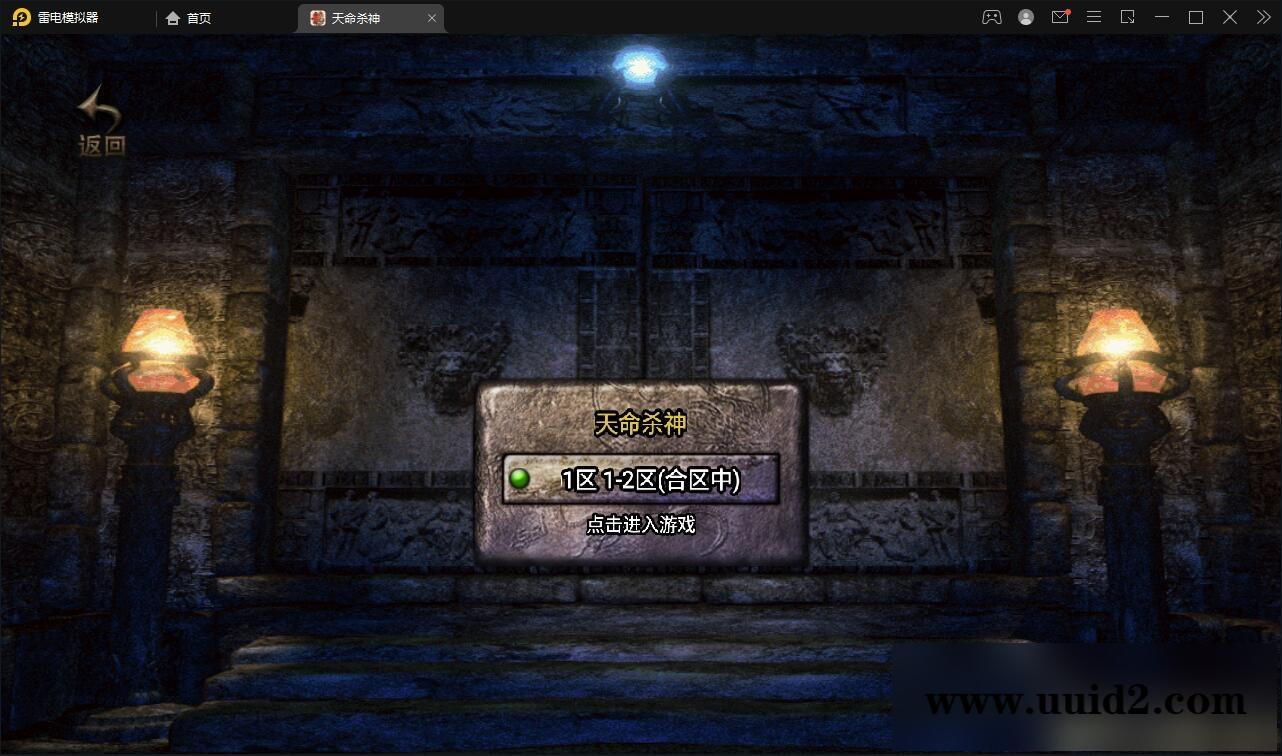 战神引擎传奇手游【单职业杀神恶魔】2021整理半手工服务端+时装系统+称号系统+修炼系统+多大陆+充值后台【站长亲测】