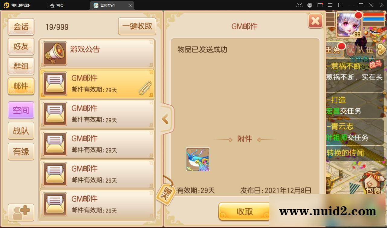 回合手游【14职业星辰梦诛】12月整理Linux手工服务端+本地验证+GM后台【站长亲测】