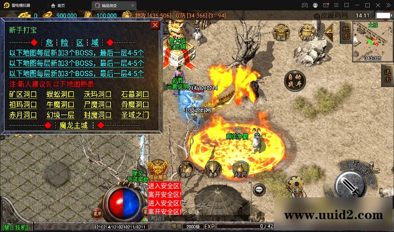 战神引擎传奇手游【三职业君临复古白猪3.0】12月整理Win半手工服务端+安卓苹果双端+充值后台【站长亲测】