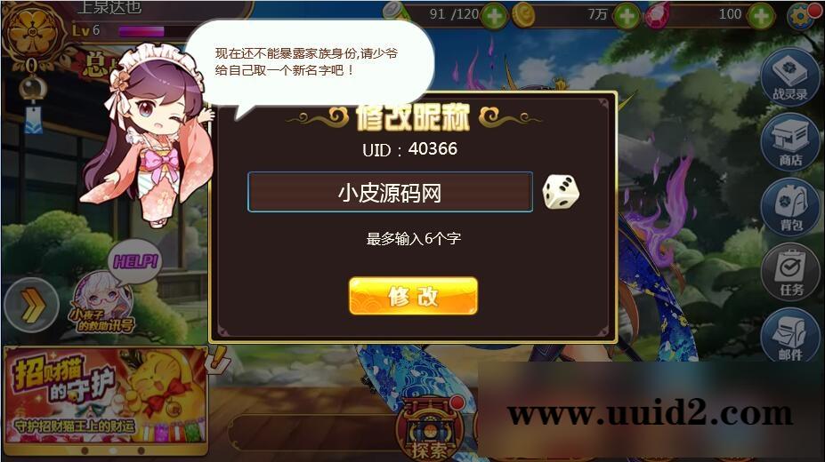 次元H5游戏【战姬物语H5】2021整理Linux手工服务端+GM后台