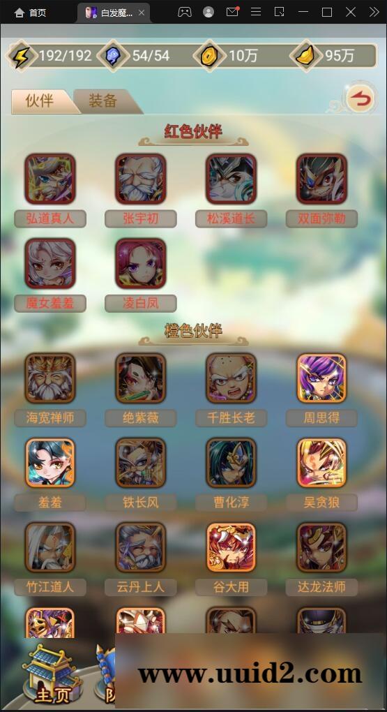 典藏武侠卡牌手游【白发魔女传奇】2021整理Win一键即玩服务端+后台【站长亲测】