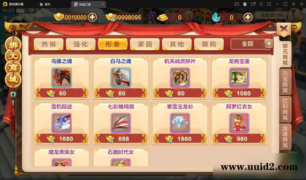 Q萌怀旧手游【热血江湖神武修复版】12月整理Win一键即玩服务端+安卓苹果双端+GM后台【站长亲测】