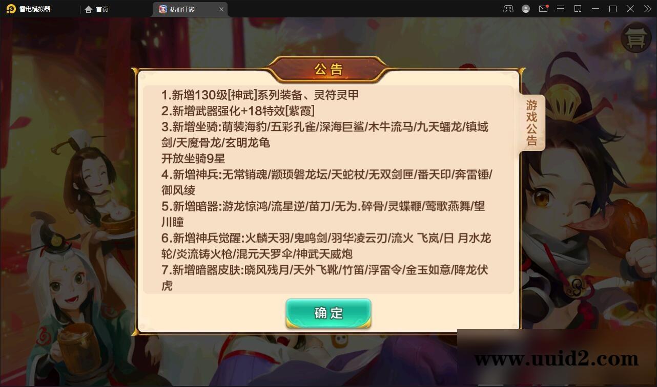 Q萌怀旧手游【热血江湖神武修复版】12月整理Win一键即玩服务端+安卓苹果双端+GM后台【站长亲测】