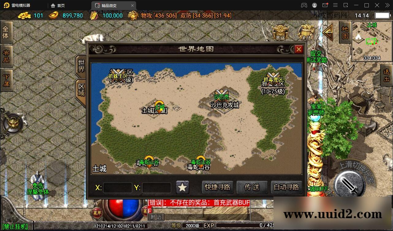 战神引擎传奇手游【三职业君临复古白猪3.0】12月整理Win半手工服务端+安卓苹果双端+充值后台【站长亲测】