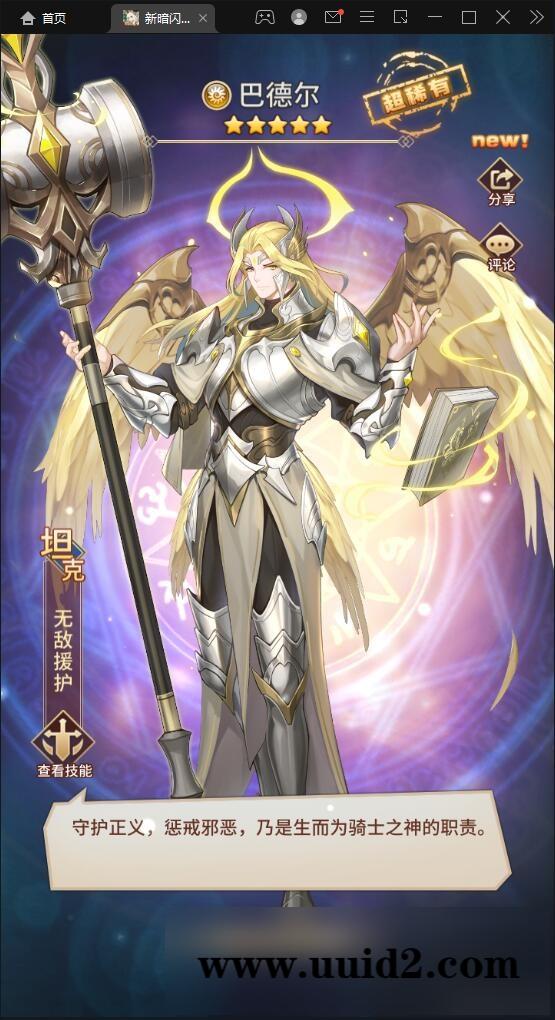 卡牌手游【新暗SS】最新整理Linux手工服务端+安卓+后台【站长亲测】