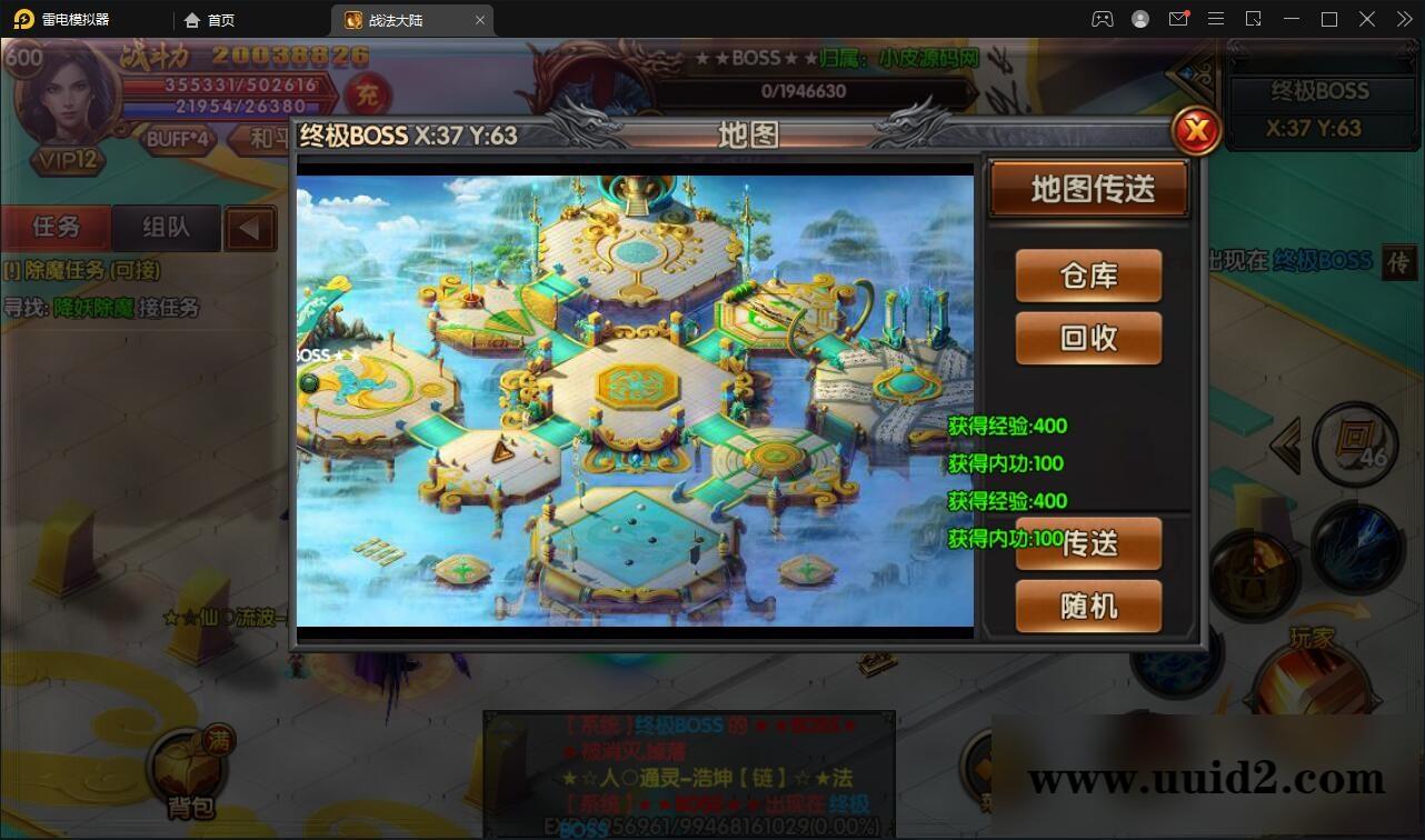 白日门传奇手游【双职业战法大陆】2021整理Win一键服务端+GM后台+安卓苹果双端【站长亲测】