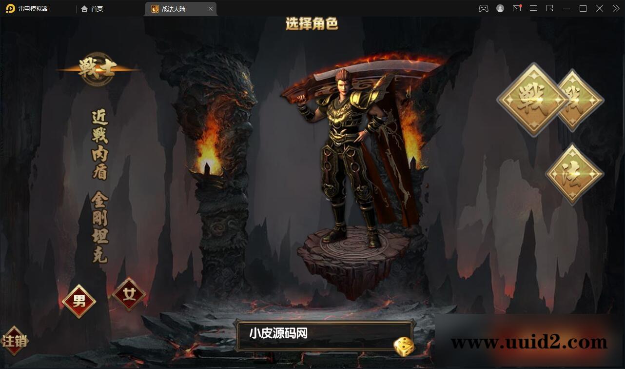 白日门传奇手游【双职业战法大陆】2021整理Win一键服务端+GM后台+安卓苹果双端【站长亲测】