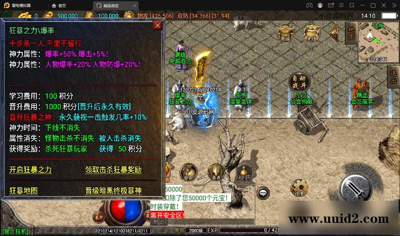 战神引擎传奇手游【三职业君临复古白猪3.0】12月整理Win半手工服务端+安卓苹果双端+充值后台【站长亲测】