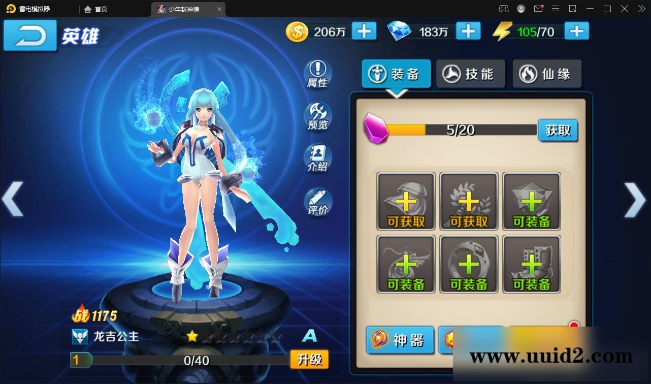 封神题材闯关手游【少年封神榜】12月整理Linux手工服务端+GM授权后台+运营后台+安卓苹果双端【站长亲测】