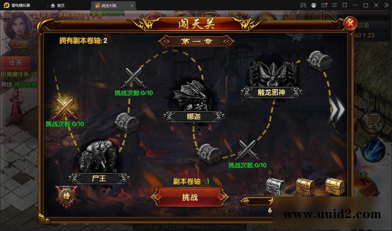 白日门传奇手游【双职业战法大陆】2021整理Win一键服务端+GM后台+安卓苹果双端【站长亲测】