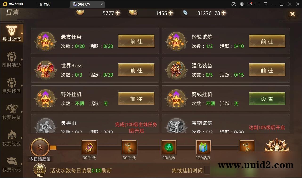 仙侠手游【梦回寻秦】2021整理Linux手工服务端+GM后台+运营后台+双端【站长亲测】