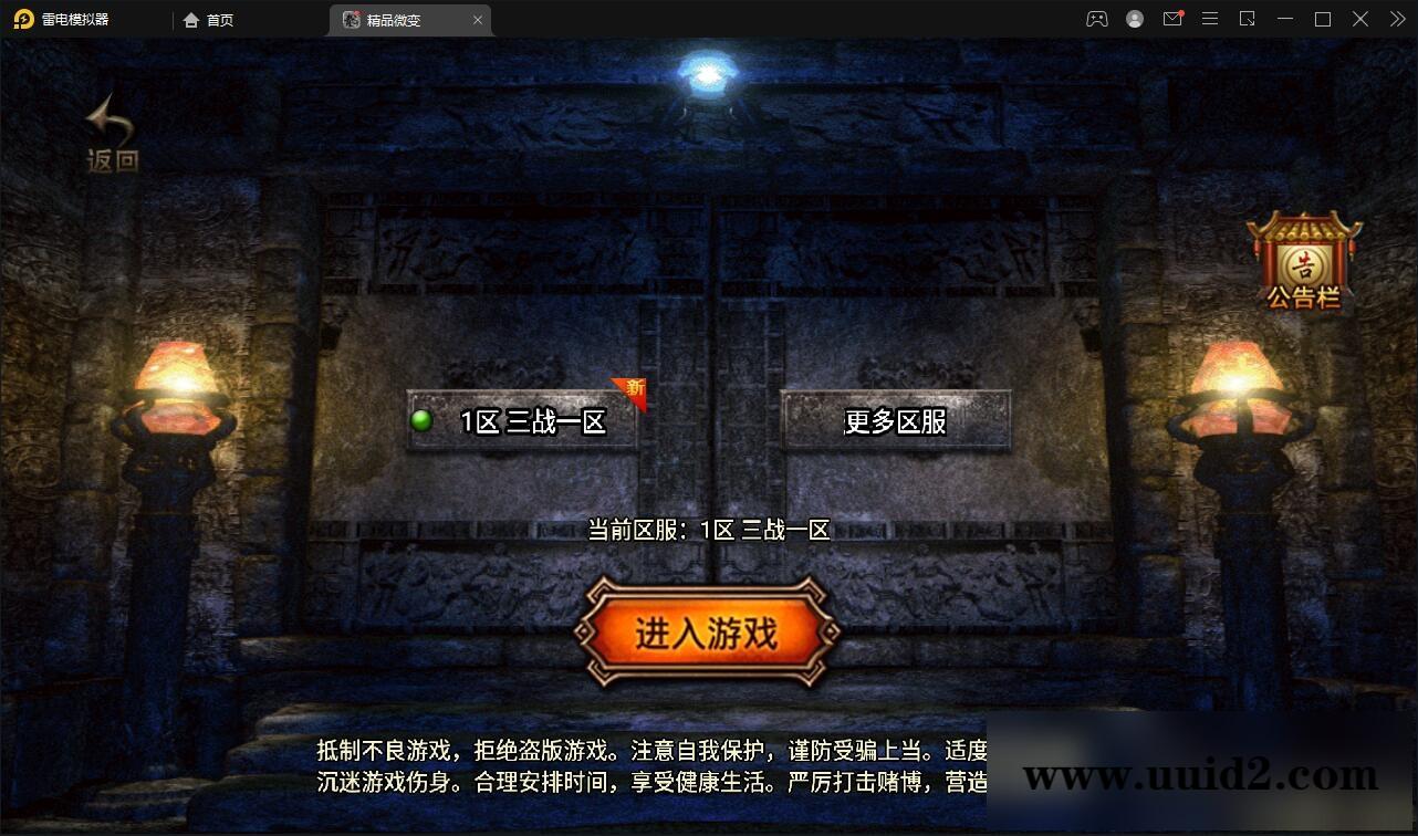 战神引擎传奇手游【三职业君临复古白猪3.0】12月整理Win半手工服务端+安卓苹果双端+充值后台【站长亲测】