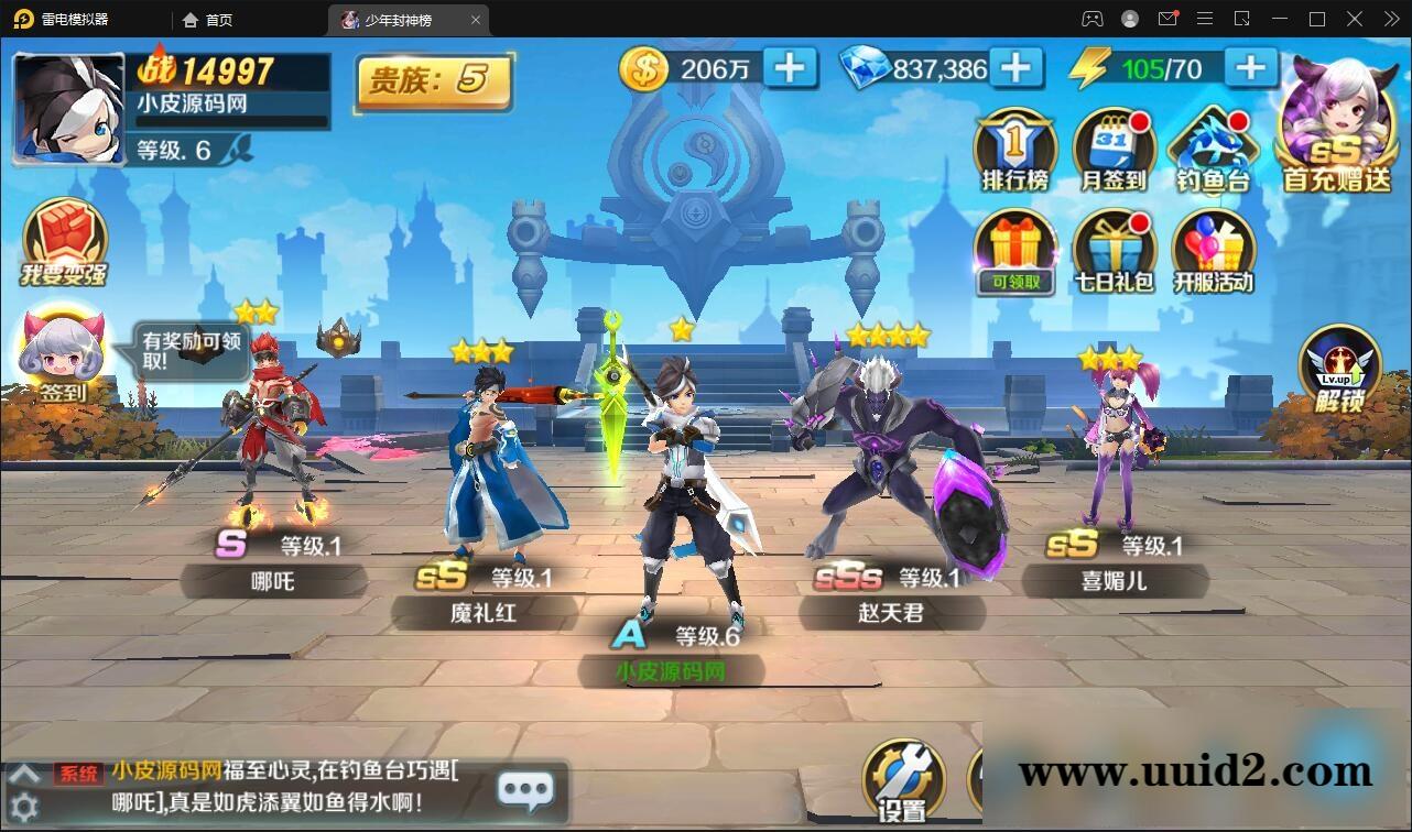 封神题材闯关手游【少年封神榜】12月整理Linux手工服务端+GM授权后台+运营后台+安卓苹果双端【站长亲测】