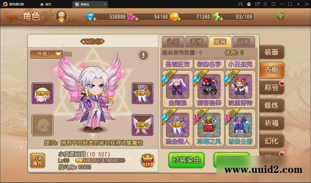 Q萌回合手游【弹弹岛2】12月整理Linux手工服务端+解密工具+GM后台+安卓苹果双端【站长亲测】