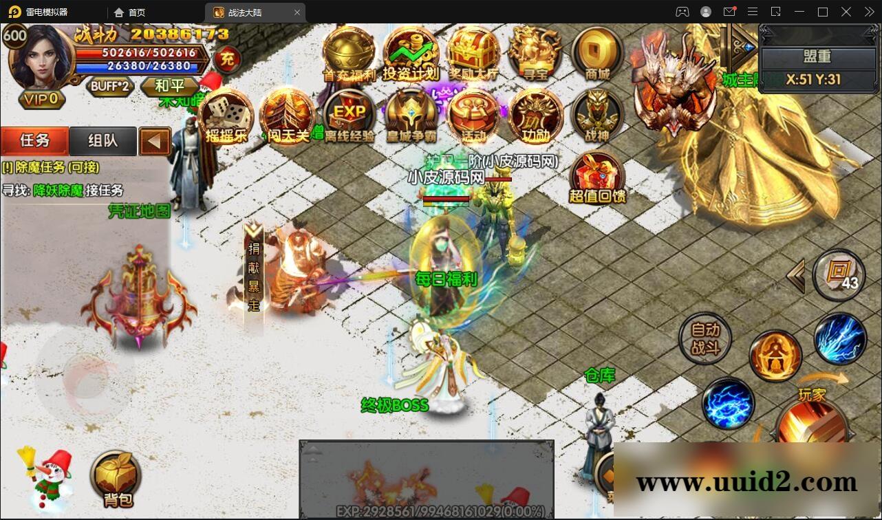 白日门传奇手游【双职业战法大陆】2021整理Win一键服务端+GM后台+安卓苹果双端【站长亲测】