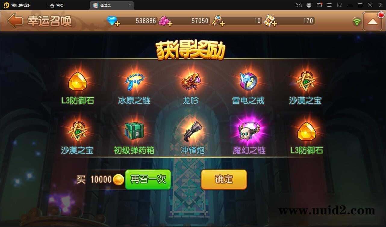 Q萌回合手游【弹弹岛2】12月整理Linux手工服务端+解密工具+GM后台+安卓苹果双端【站长亲测】