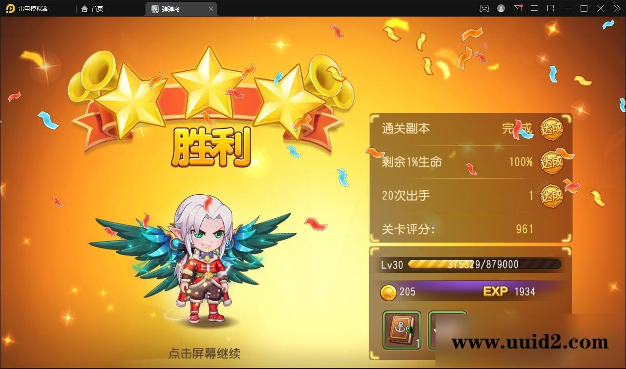 Q萌回合手游【弹弹岛2】12月整理Linux手工服务端+解密工具+GM后台+安卓苹果双端【站长亲测】