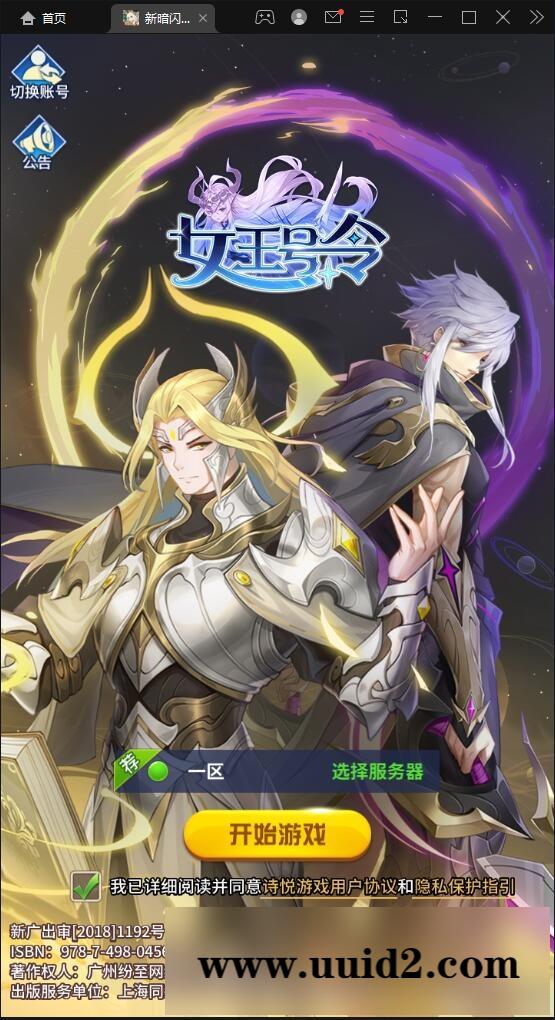 卡牌手游【新暗SS】最新整理Linux手工服务端+安卓+后台【站长亲测】