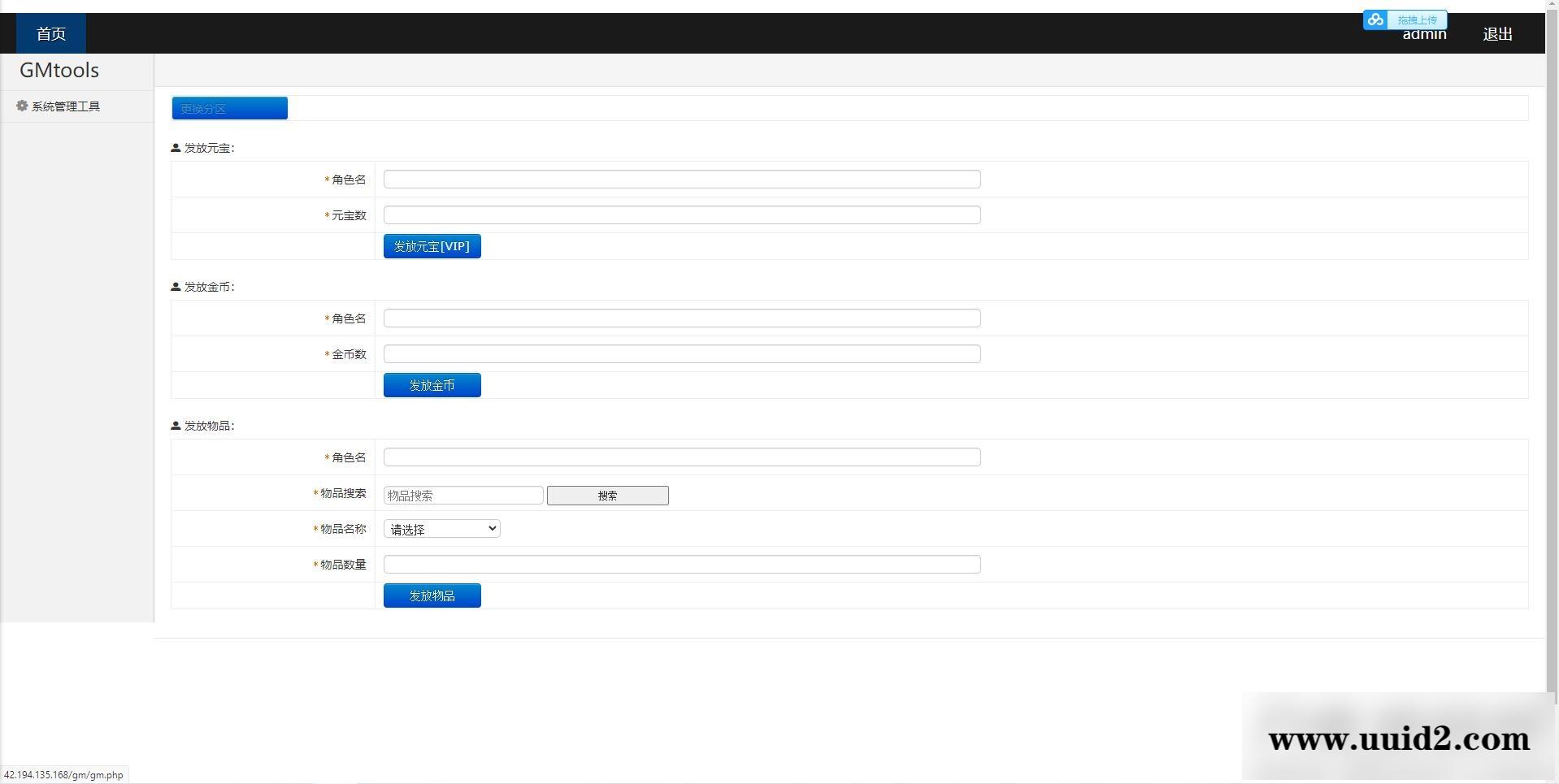复古传奇手游【傲视沙城】2021整理Win一键即玩服务端+后台【站长亲测】