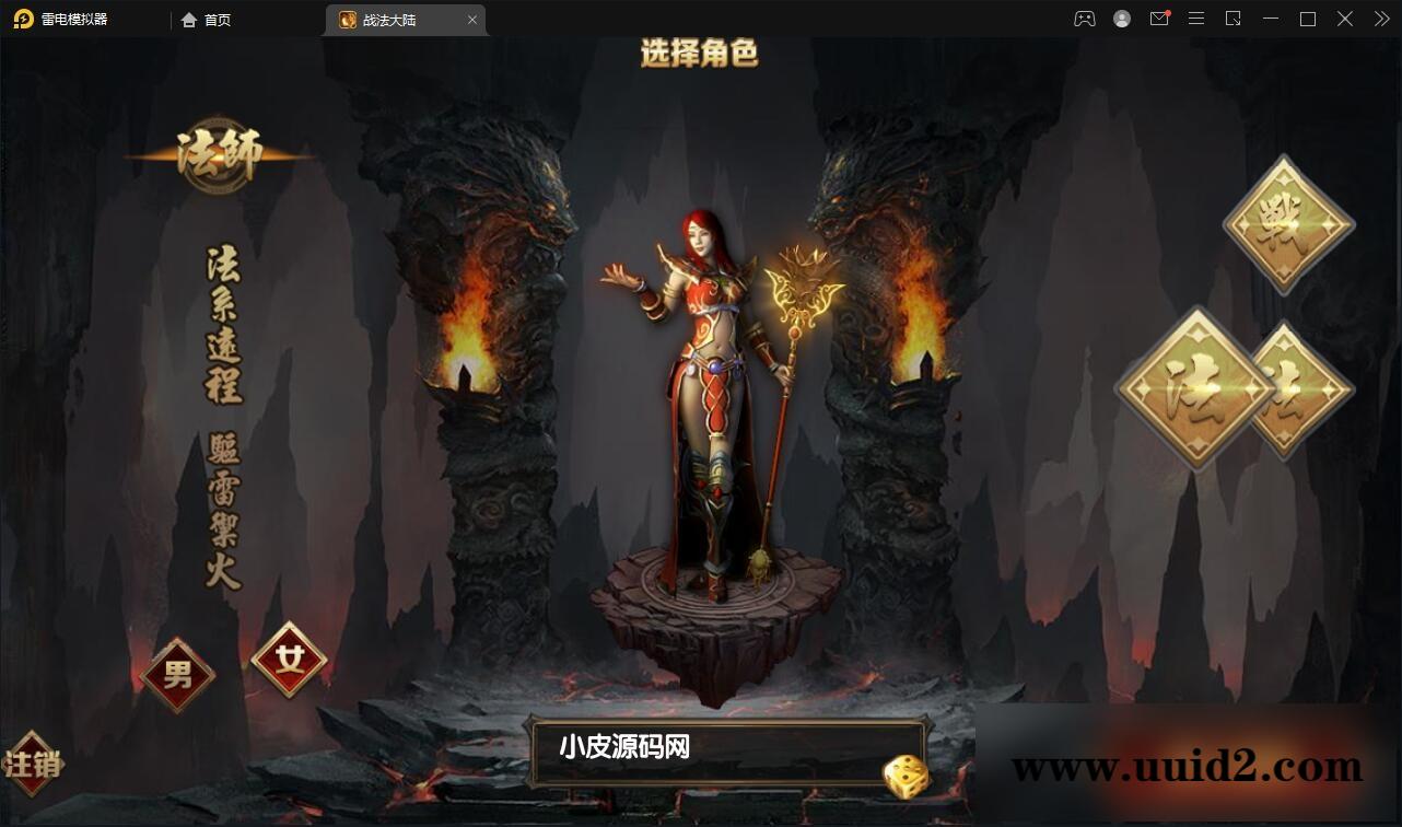 白日门传奇手游【双职业战法大陆】2021整理Win一键服务端+GM后台+安卓苹果双端【站长亲测】