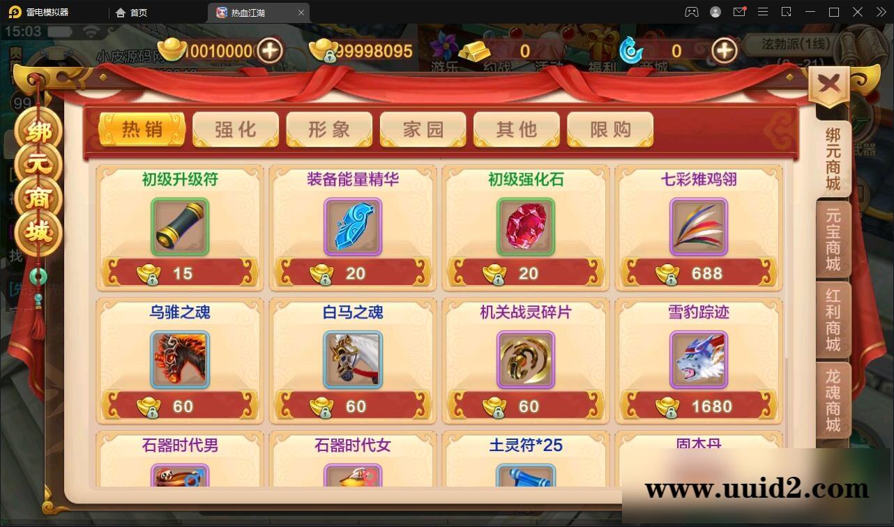 Q萌怀旧手游【热血江湖神武修复版】12月整理Win一键即玩服务端+安卓苹果双端+GM后台【站长亲测】