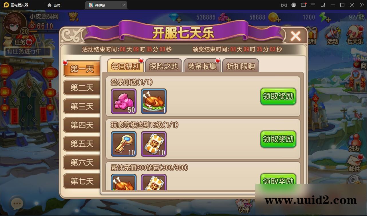 Q萌回合手游【弹弹岛2】12月整理Linux手工服务端+解密工具+GM后台+安卓苹果双端【站长亲测】