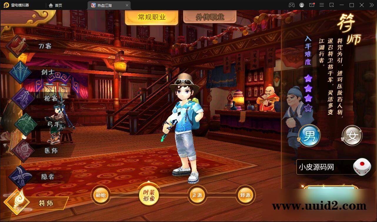 Q萌怀旧手游【热血江湖神武修复版】12月整理Win一键即玩服务端+安卓苹果双端+GM后台【站长亲测】