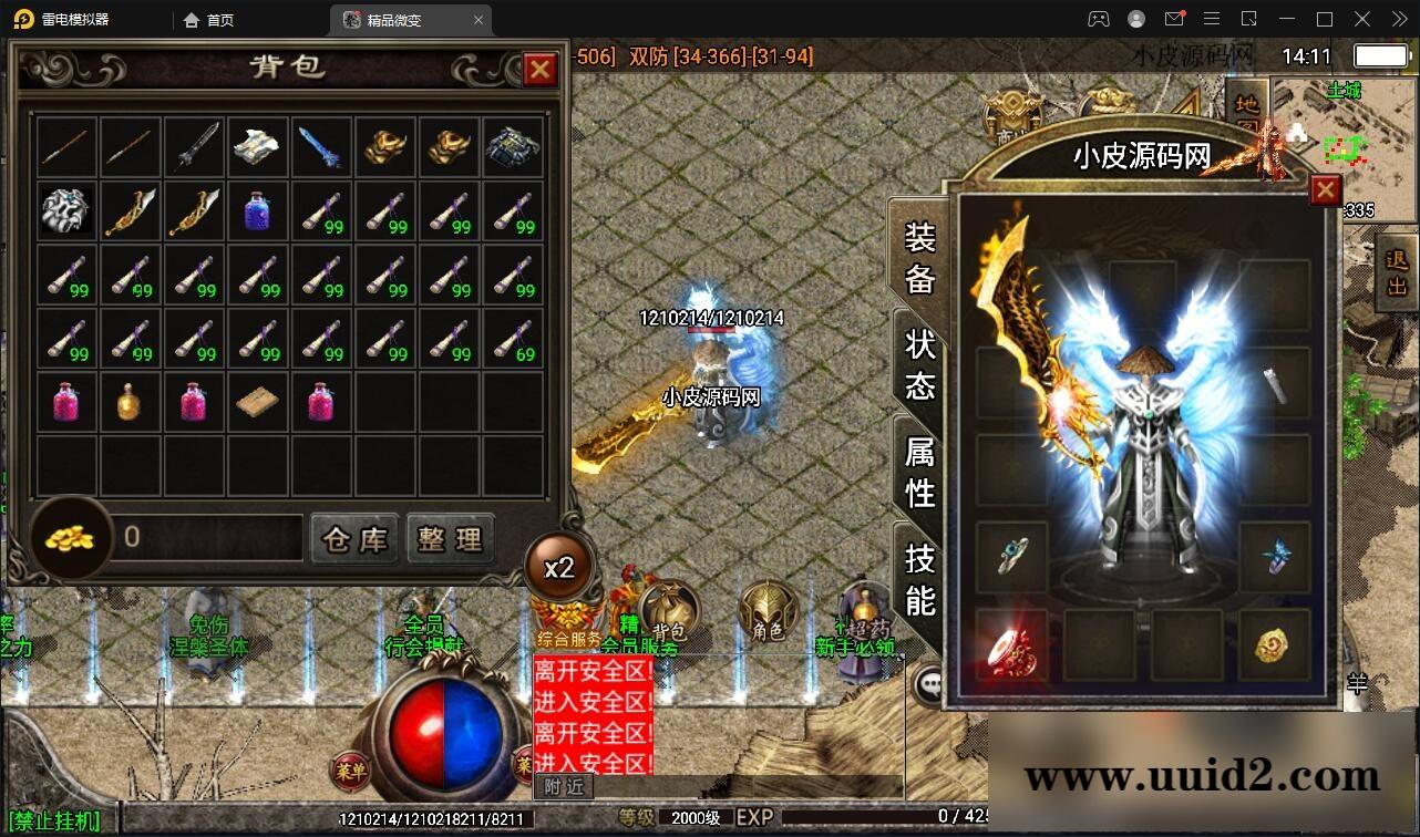 战神引擎传奇手游【三职业君临复古白猪3.0】12月整理Win半手工服务端+安卓苹果双端+充值后台【站长亲测】