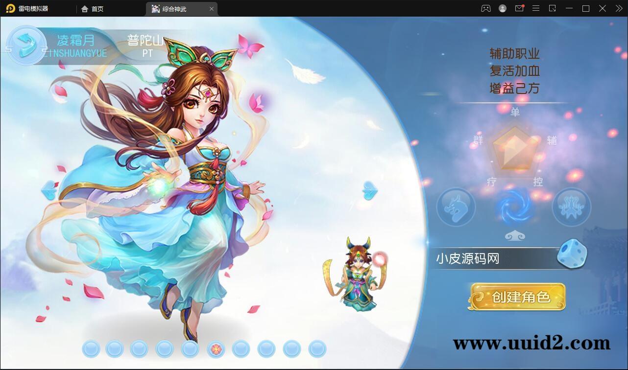 MT3换皮梦幻【神武4修复点化】最新整理Linux手工服务端+GM后台【站长亲测】