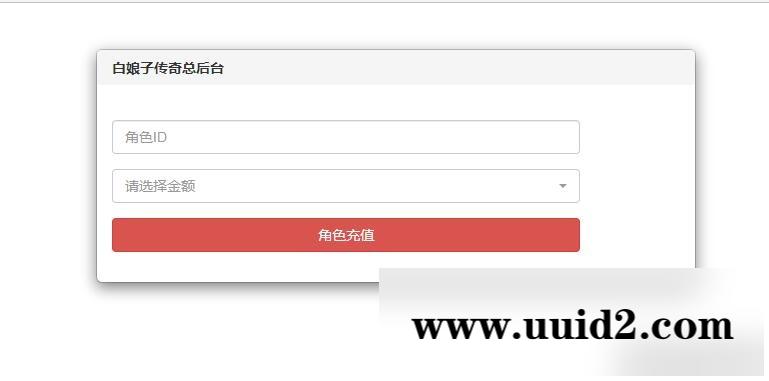 回合手游【白娘子传奇】12月整理Linux手工服务端+GM后台【站长亲测】
