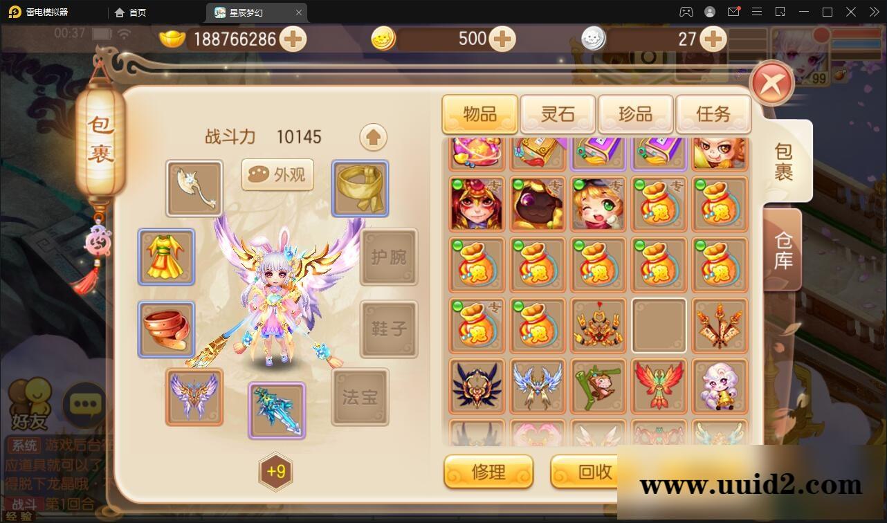 回合手游【14职业星辰梦诛】12月整理Linux手工服务端+本地验证+GM后台【站长亲测】