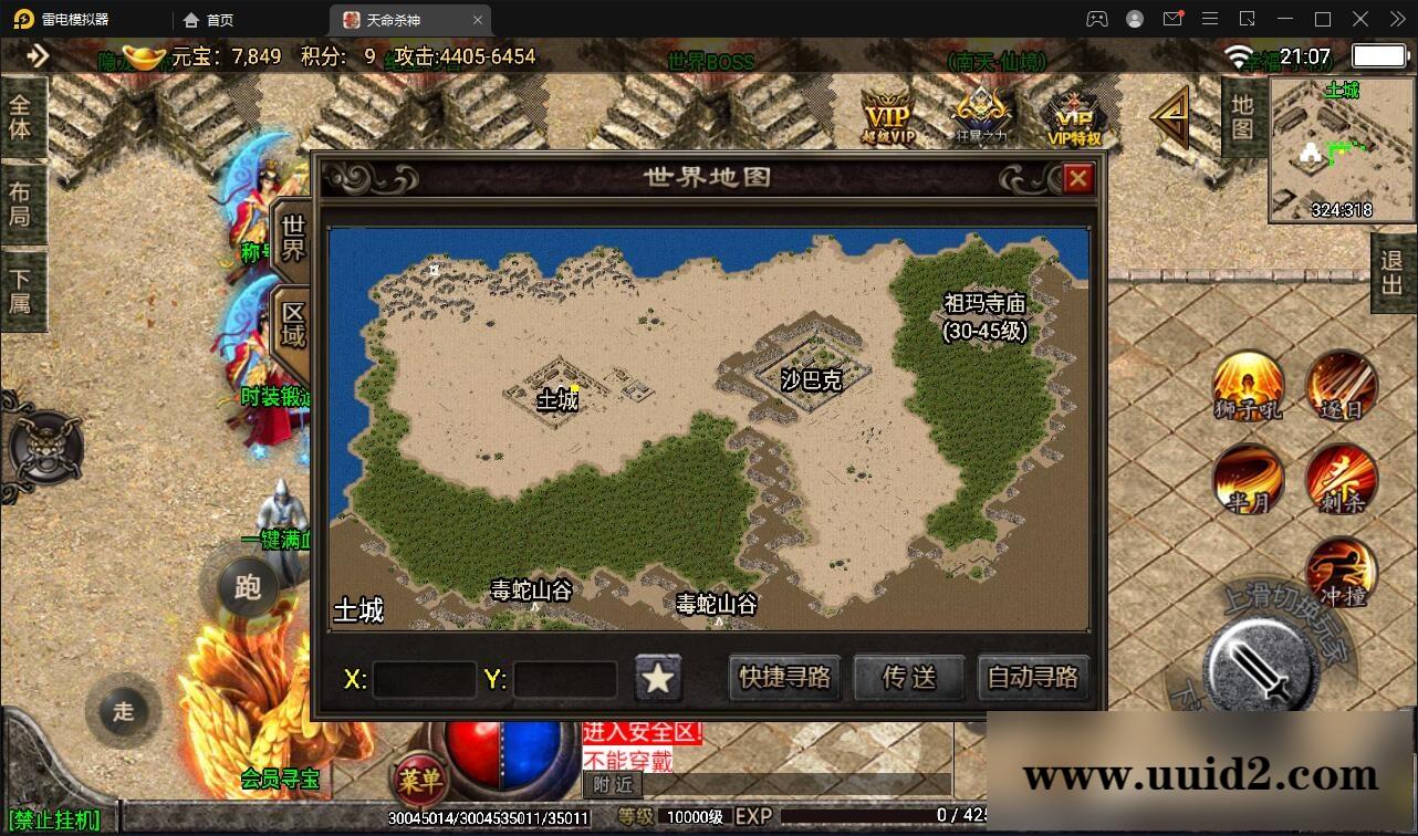 战神引擎传奇手游【单职业杀神恶魔】2021整理半手工服务端+时装系统+称号系统+修炼系统+多大陆+充值后台【站长亲测】