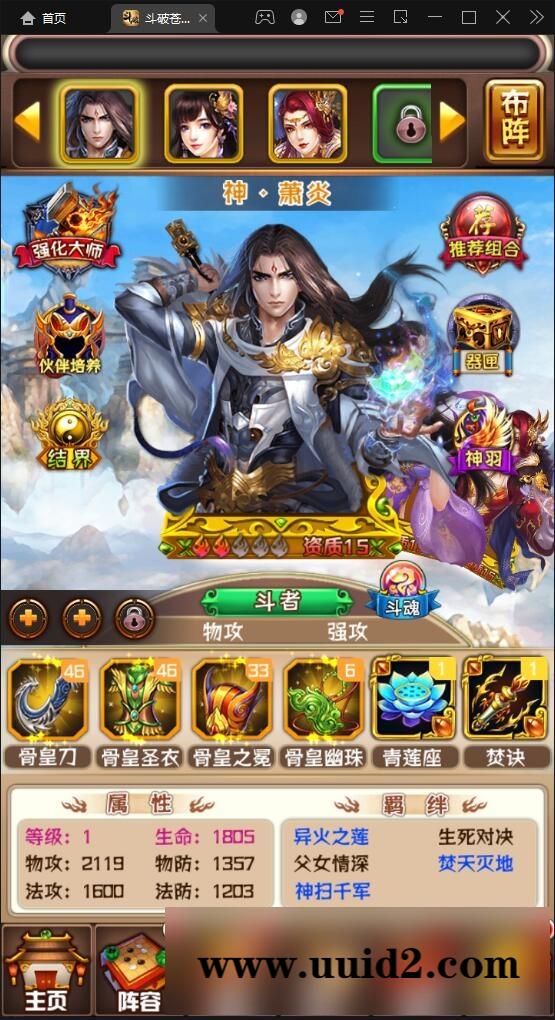 回合卡牌游戏【斗破苍穹觉醒版】12月整理Win一键服务端+安卓苹果双端+后台【站长亲测】