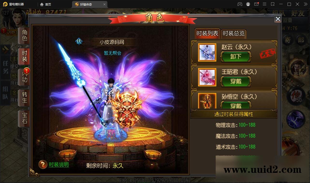 白日门传奇手游【三职业轩辕传奇铭文修复端】2021整理Win一键服务端+GM后台+双端【站长亲测】