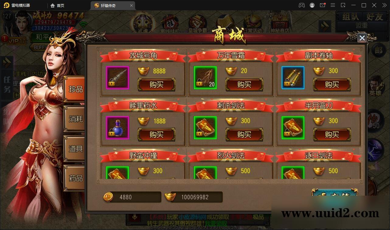 白日门传奇手游【三职业轩辕传奇铭文修复端】2021整理Win一键服务端+GM后台+双端【站长亲测】