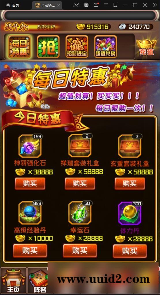 回合卡牌游戏【斗破苍穹觉醒版】12月整理Win一键服务端+安卓苹果双端+后台【站长亲测】