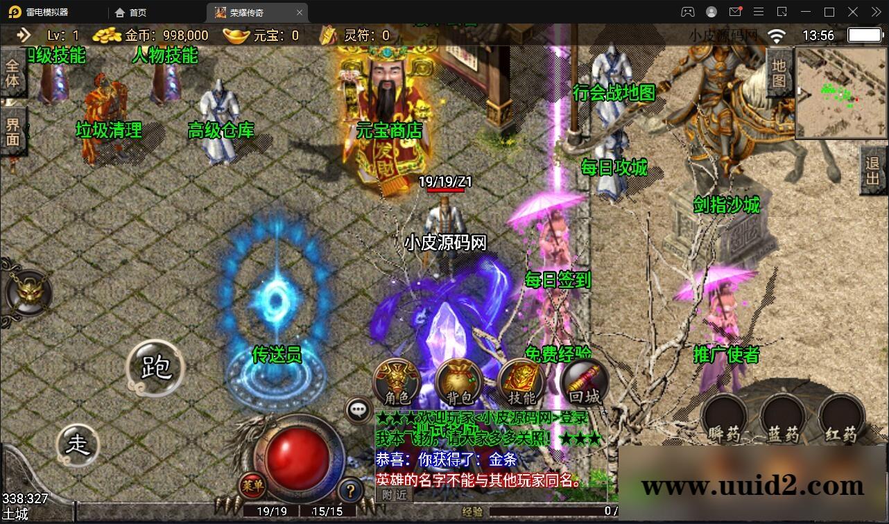 战神引擎传奇手游【三职业幻灭琉璃】最新整理半手工服务端+充值后台【站长亲测】