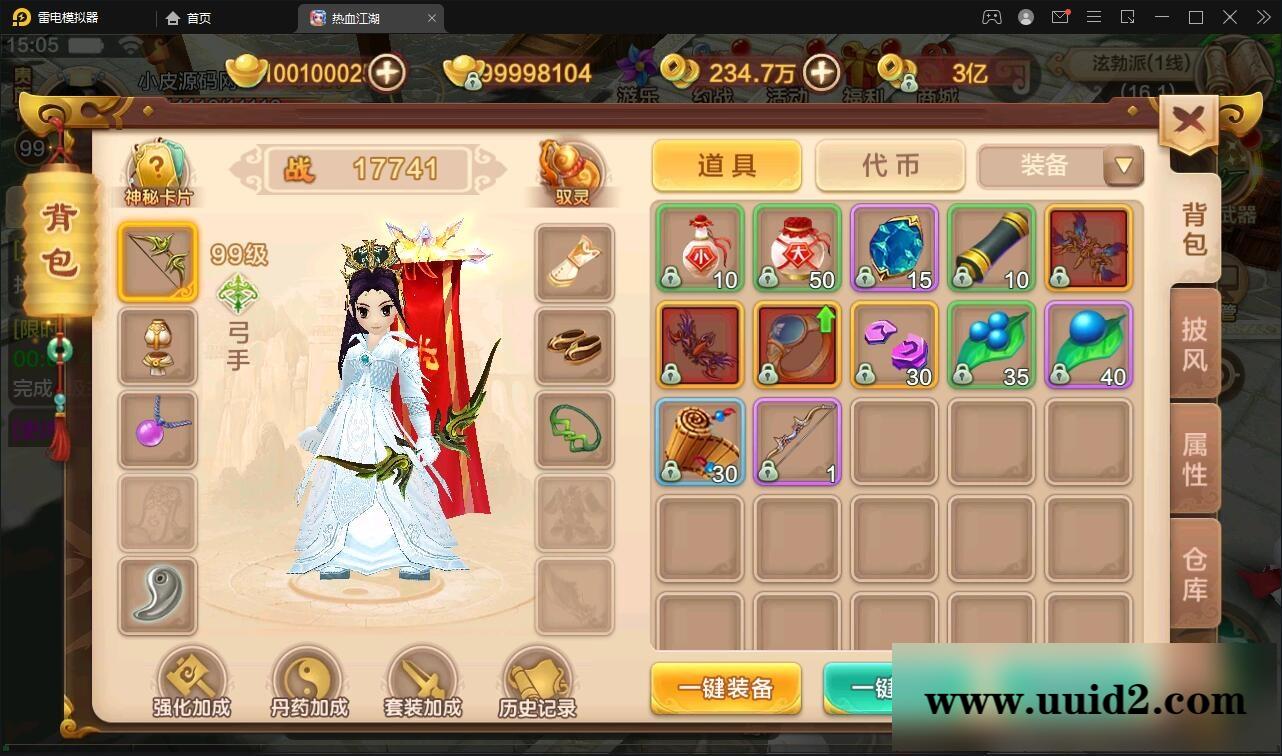 Q萌怀旧手游【热血江湖神武修复版】12月整理Win一键即玩服务端+安卓苹果双端+GM后台【站长亲测】