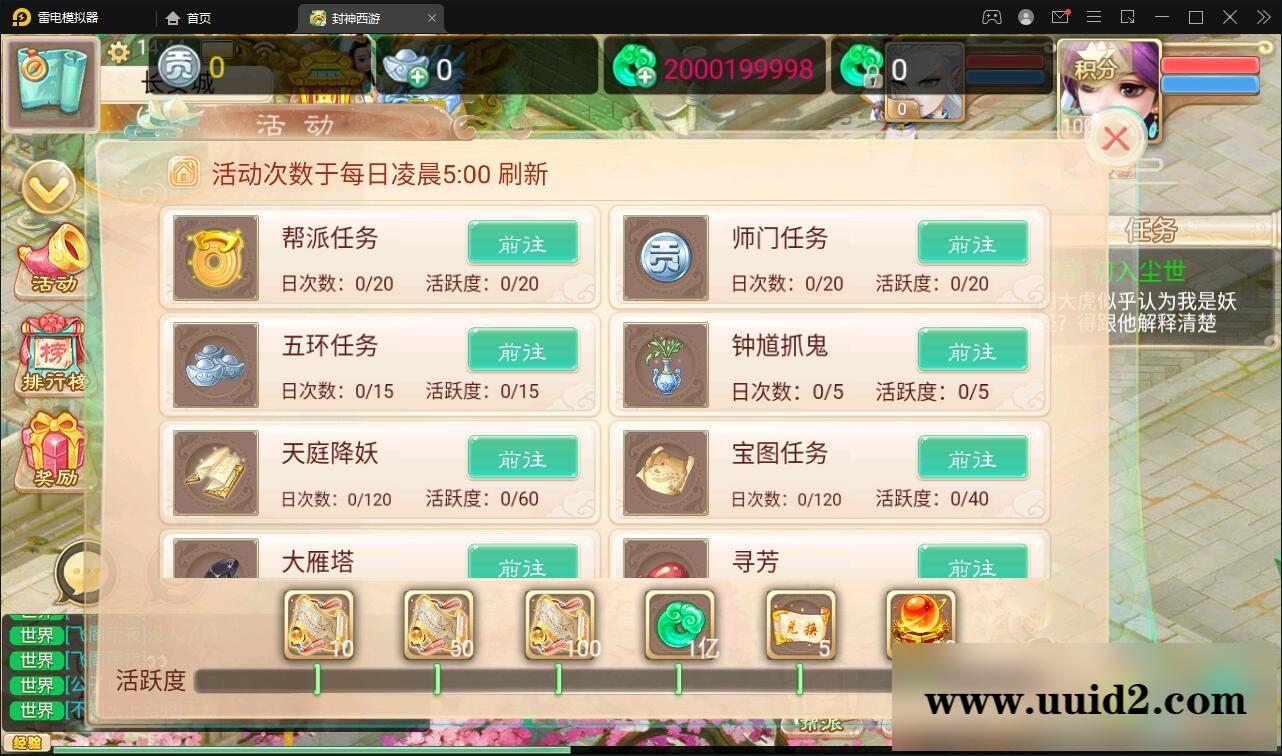 大话回合手游【封神西游】最新整理Win手工服务端+安卓+运营后台【站长亲测】