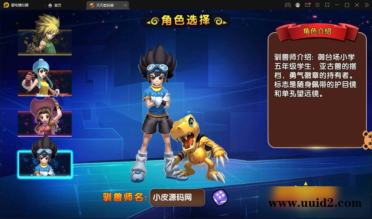 回合手游【天天数码兽】2021整理Win一键服务端+GM后台+取消经典网络限制【站长亲测】