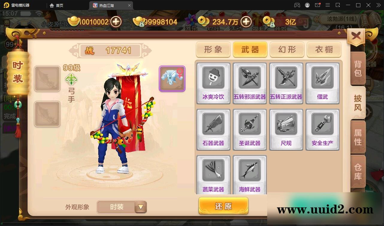 Q萌怀旧手游【热血江湖神武修复版】12月整理Win一键即玩服务端+安卓苹果双端+GM后台【站长亲测】