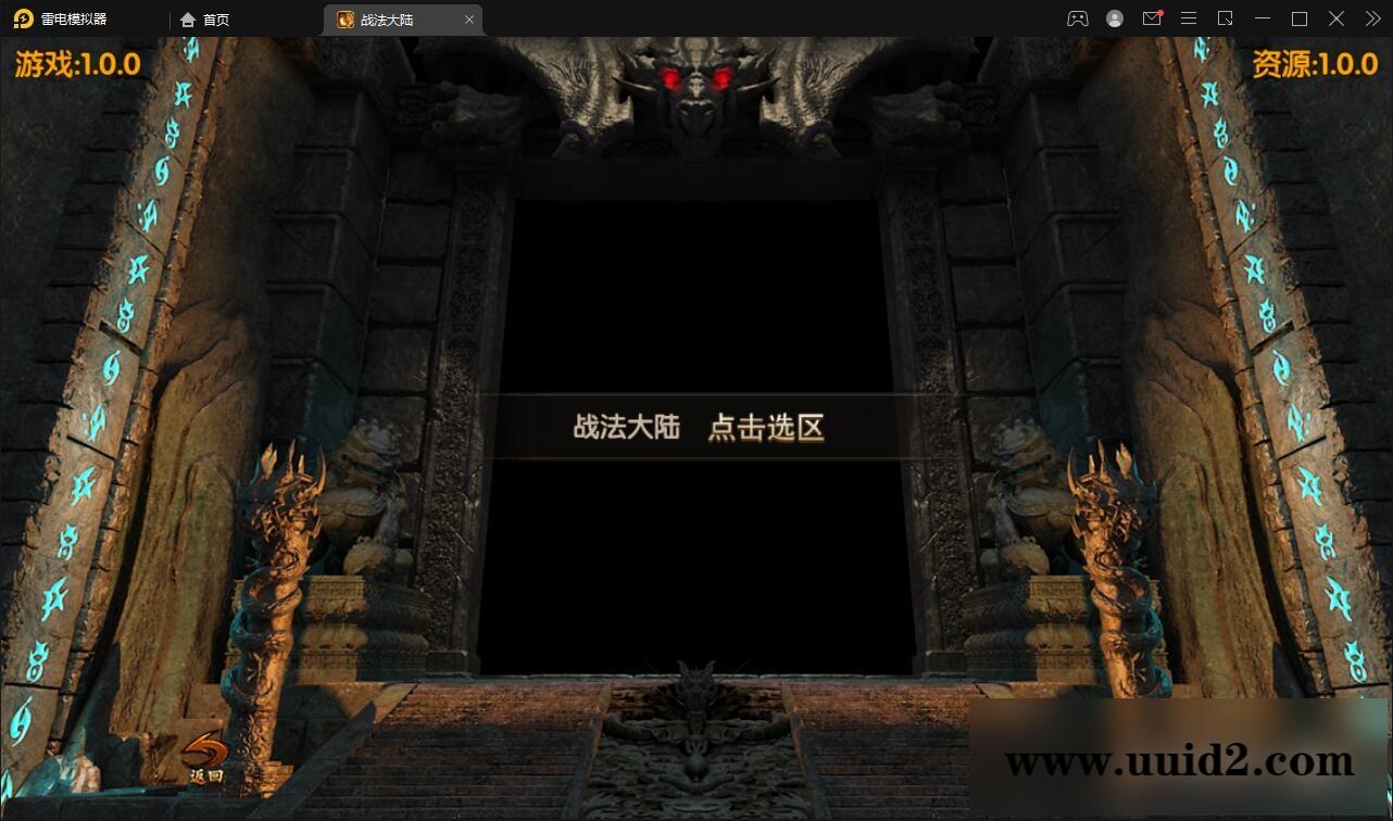 白日门传奇手游【双职业战法大陆】2021整理Win一键服务端+GM后台+安卓苹果双端【站长亲测】