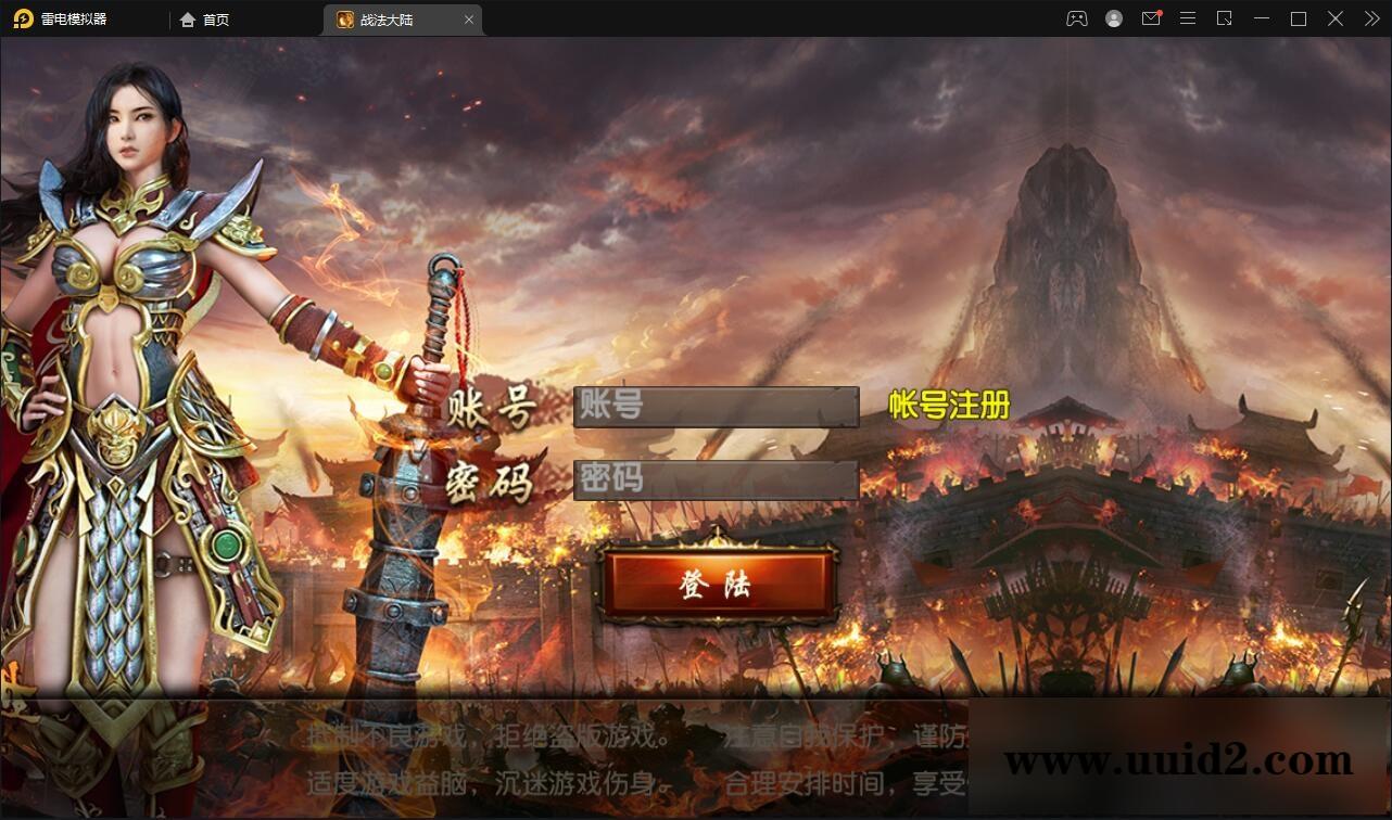 白日门传奇手游【双职业战法大陆】2021整理Win一键服务端+GM后台+安卓苹果双端【站长亲测】