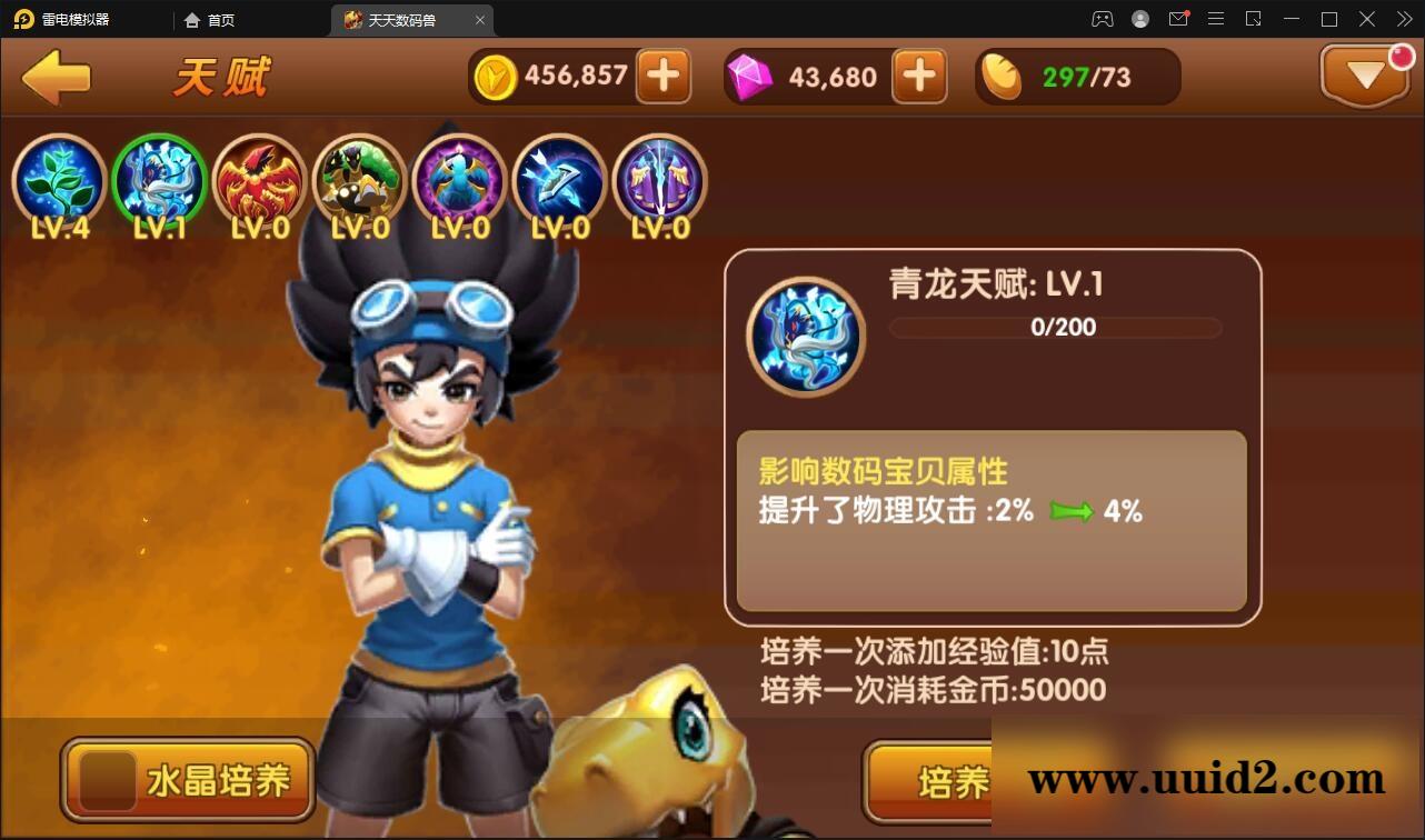 回合手游【天天数码兽】2021整理Win一键服务端+GM后台+取消经典网络限制【站长亲测】