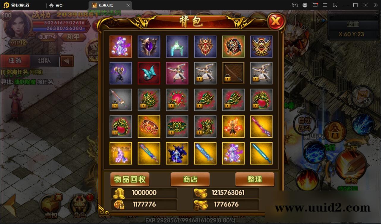 白日门传奇手游【双职业战法大陆】2021整理Win一键服务端+GM后台+安卓苹果双端【站长亲测】