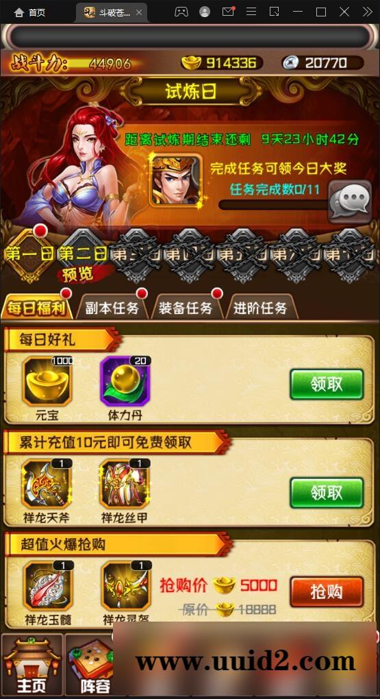 回合卡牌游戏【斗破苍穹觉醒版】12月整理Win一键服务端+安卓苹果双端+后台【站长亲测】