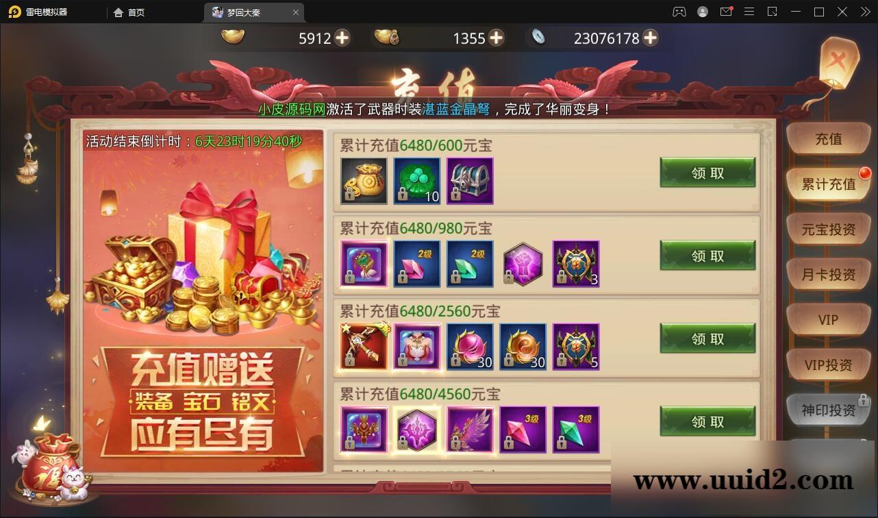 仙侠手游【梦回寻秦】2021整理Linux手工服务端+GM后台+运营后台+双端【站长亲测】