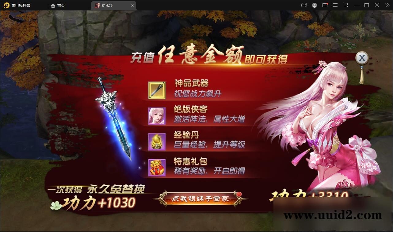 仙侠手游【逆水决】2021整理Linux手工服务端+后台+双端【站长亲测】