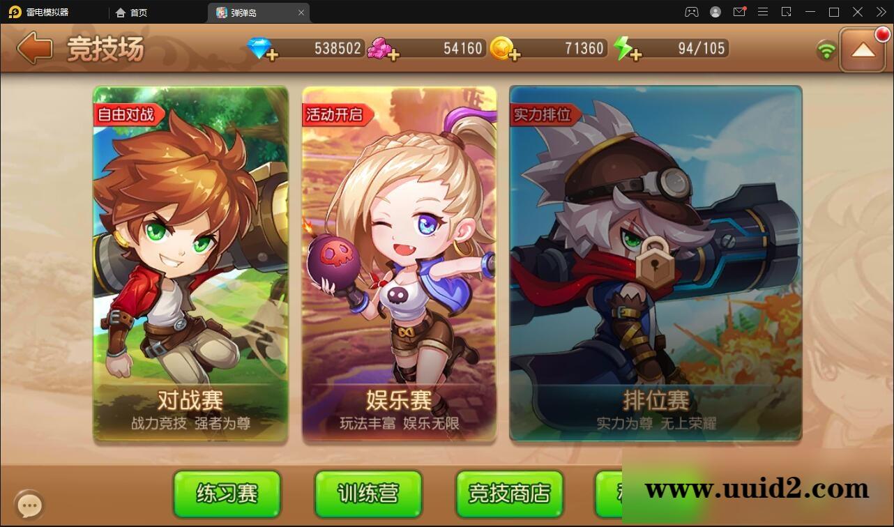 Q萌回合手游【弹弹岛2】12月整理Linux手工服务端+解密工具+GM后台+安卓苹果双端【站长亲测】