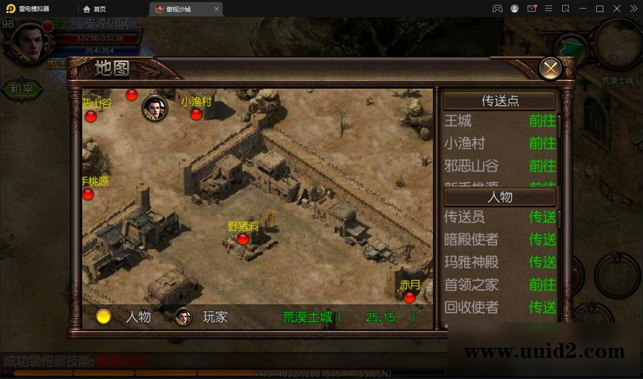 复古传奇手游【傲视沙城】2021整理Win一键即玩服务端+后台【站长亲测】